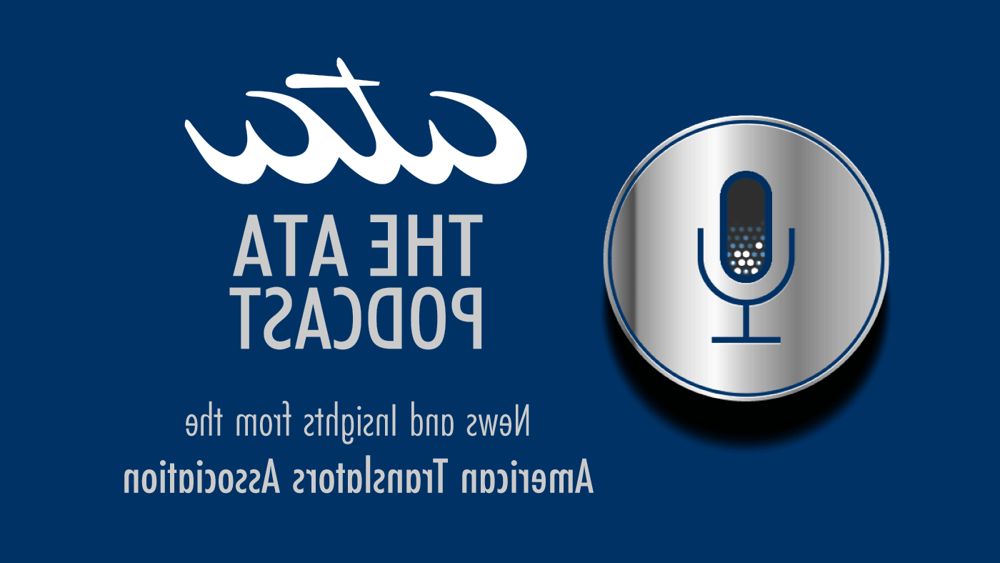 Listen to The ATA Podcast on YouTube!